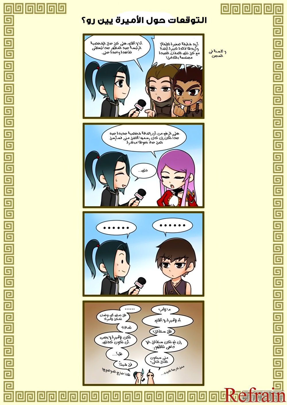 Tang Yin Zai Yi Jie: Chapter 35 - Page 18