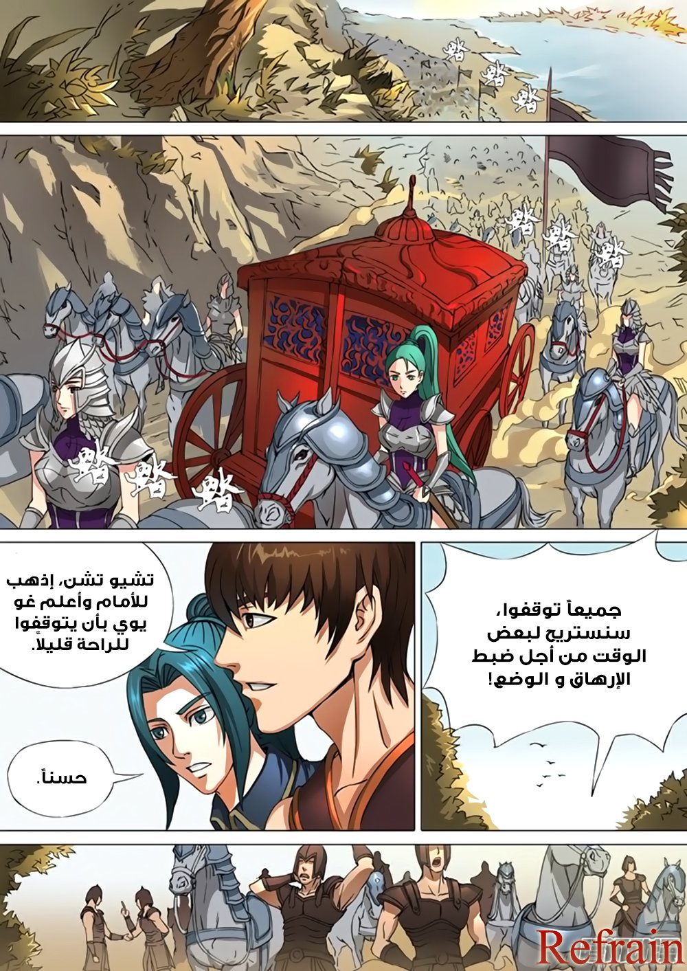 Tang Yin Zai Yi Jie: Chapter 36 - Page 2