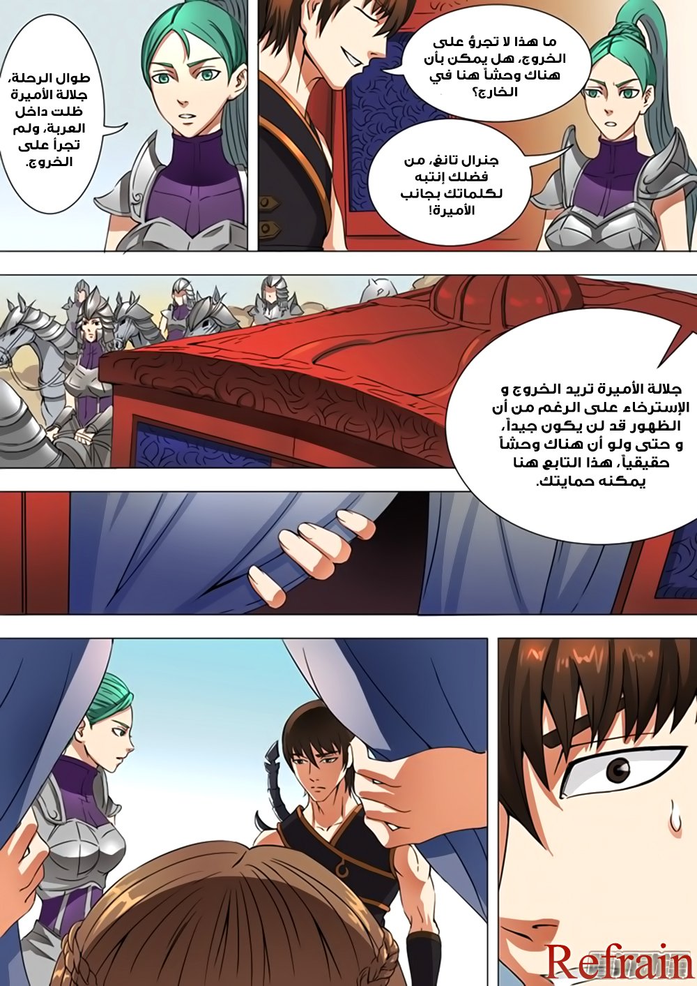 Tang Yin Zai Yi Jie: Chapter 36 - Page 4