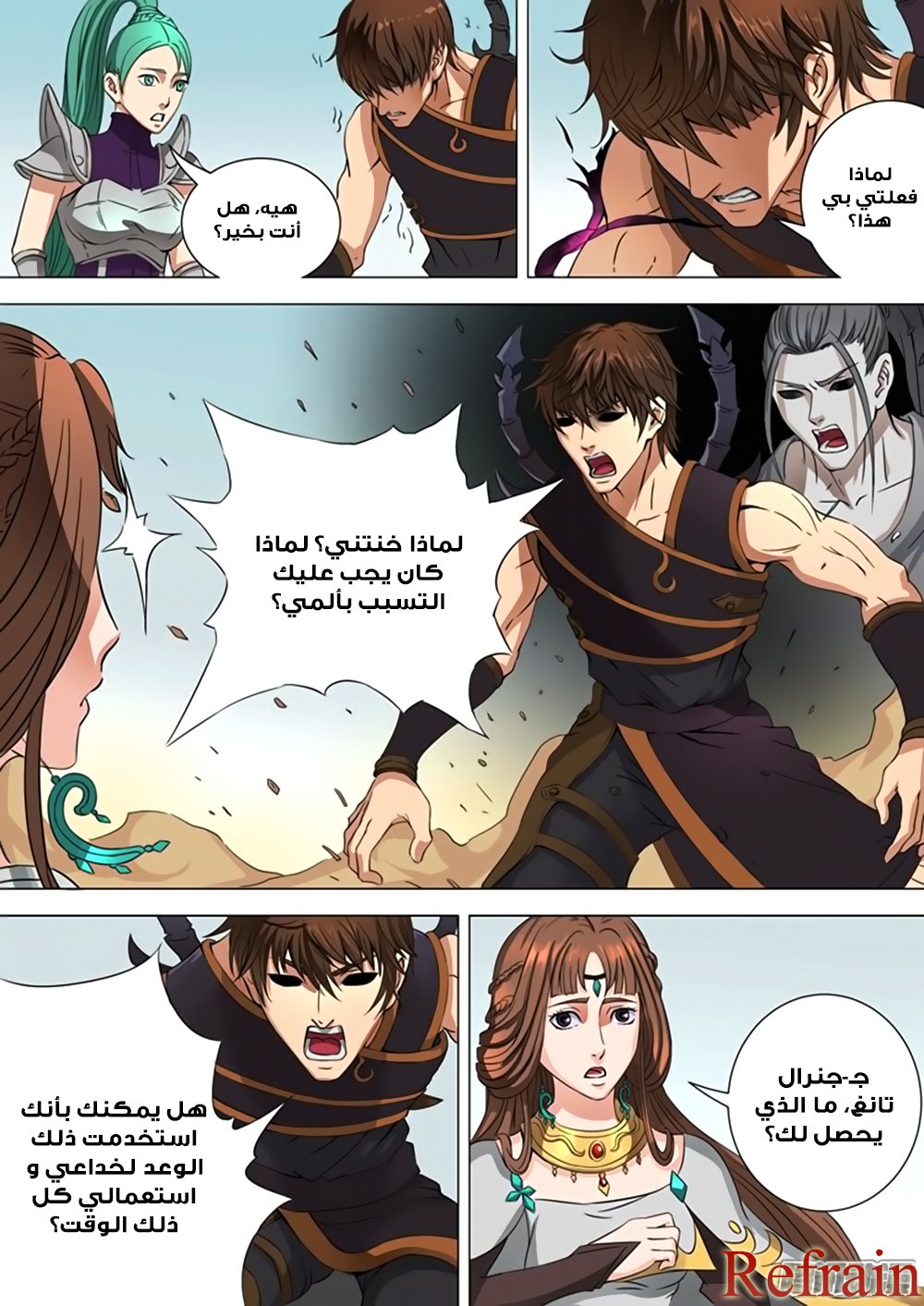 Tang Yin Zai Yi Jie: Chapter 36 - Page 7