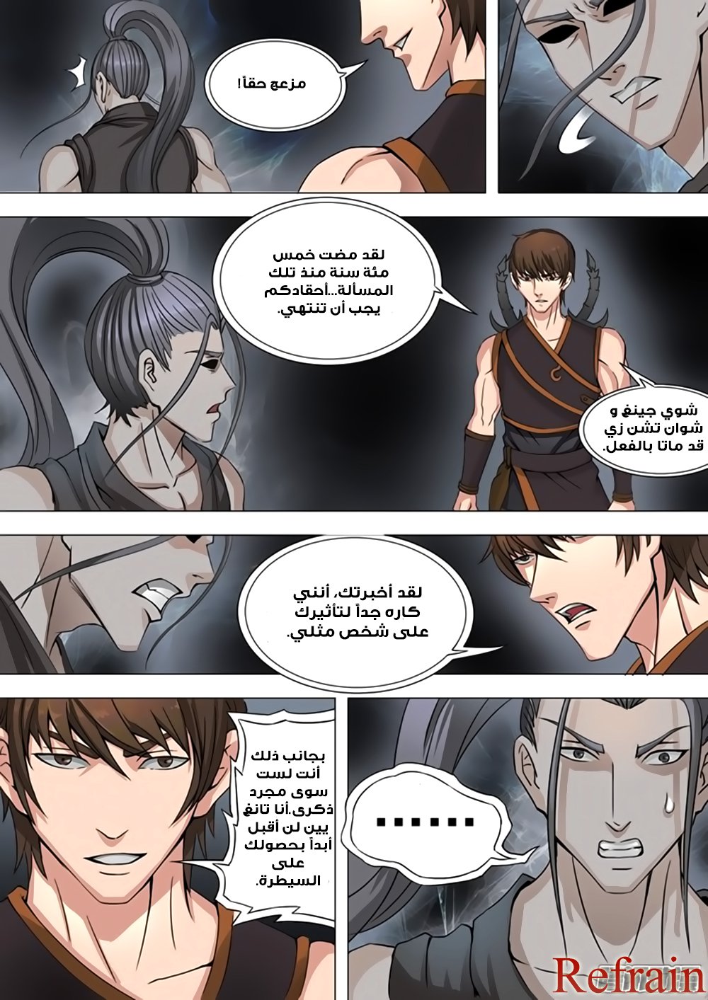 Tang Yin Zai Yi Jie: Chapter 36 - Page 11