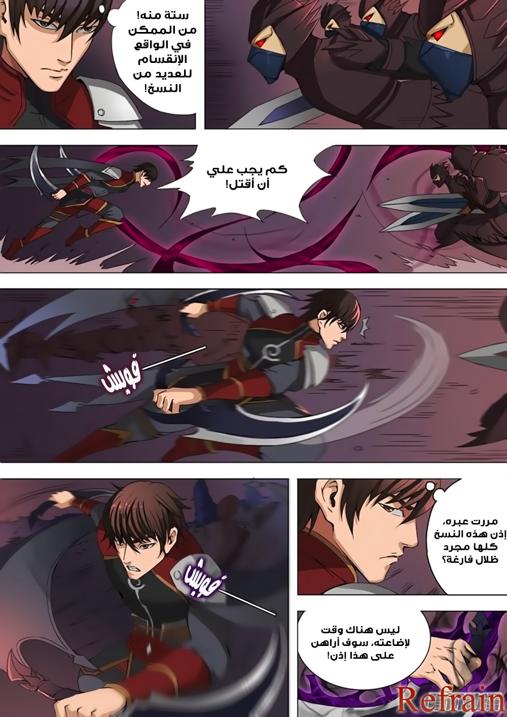Tang Yin Zai Yi Jie: Chapter 37 - Page 22