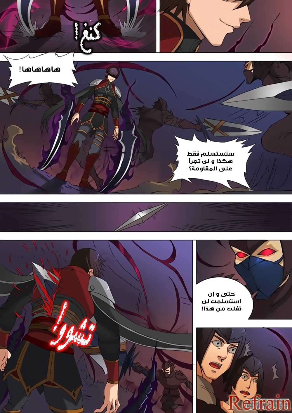 Tang Yin Zai Yi Jie: Chapter 37 - Page 23
