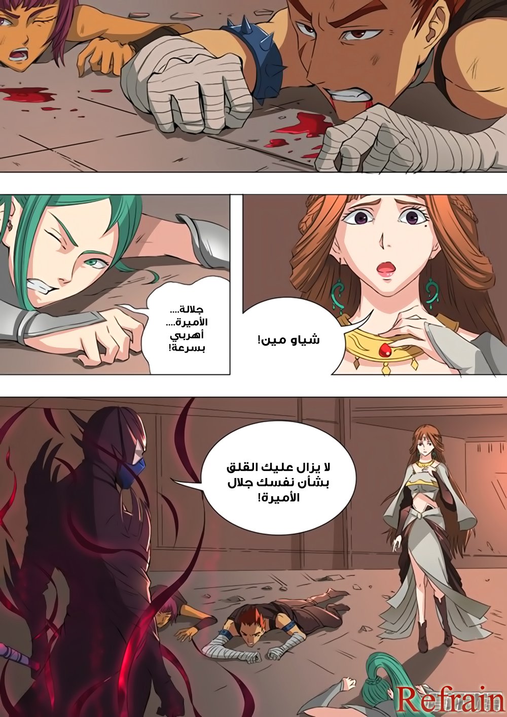 Tang Yin Zai Yi Jie: Chapter 38 - Page 13