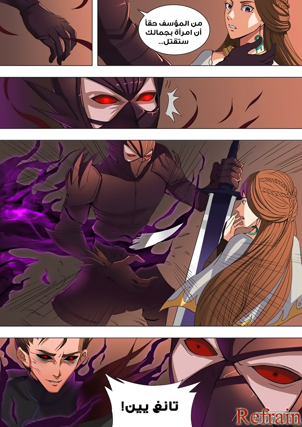 Tang Yin Zai Yi Jie: Chapter 38 - Page 15