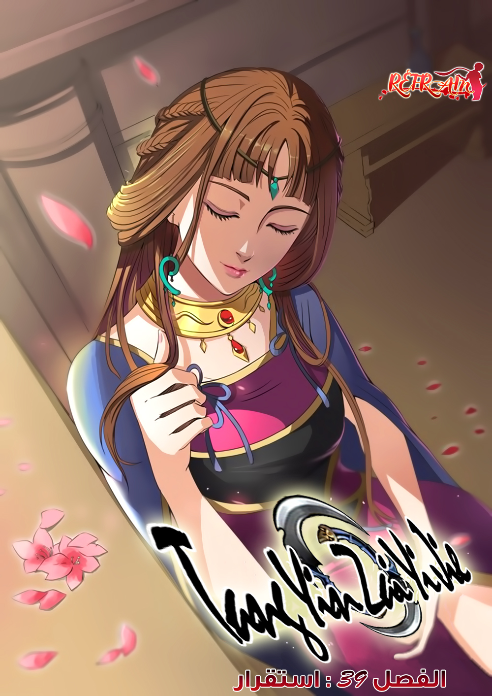 Tang Yin Zai Yi Jie: Chapter 39 - Page 1