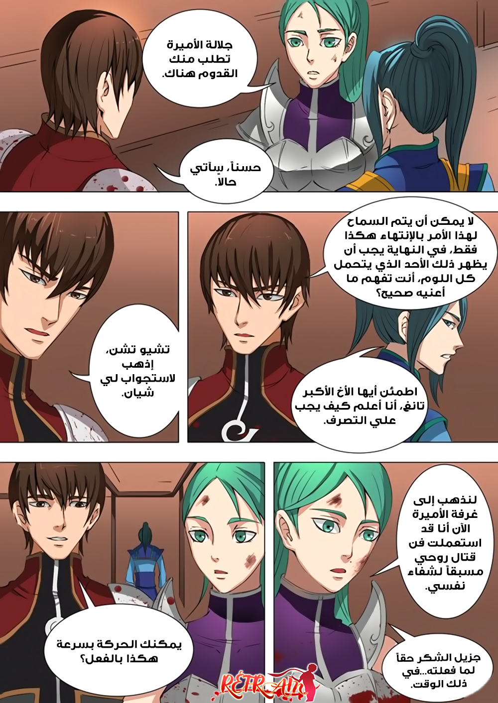 Tang Yin Zai Yi Jie: Chapter 39 - Page 8