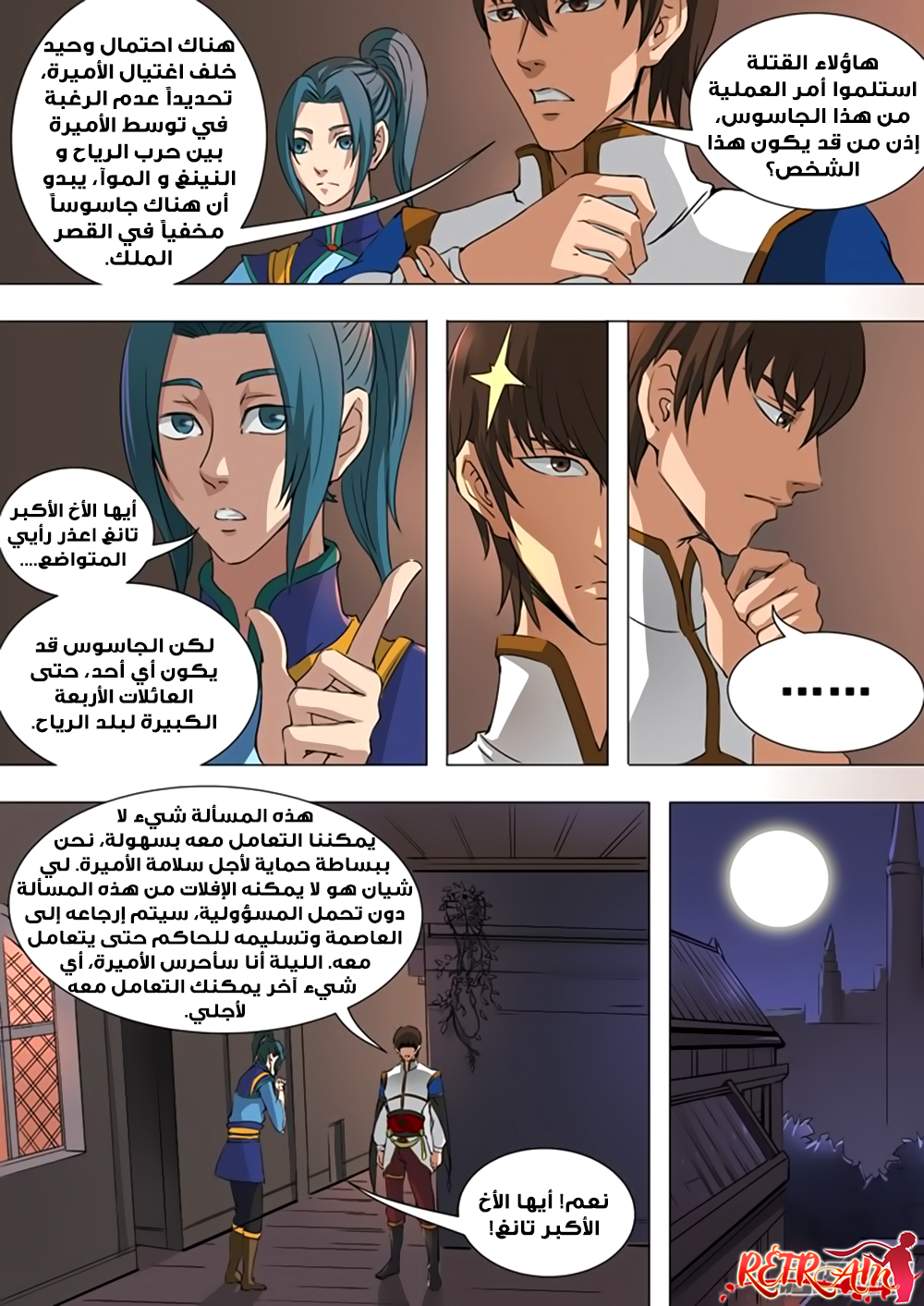 Tang Yin Zai Yi Jie: Chapter 39 - Page 15