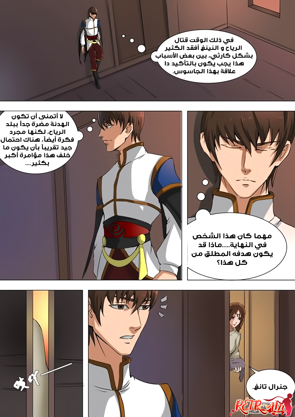 Tang Yin Zai Yi Jie: Chapter 39 - Page 16