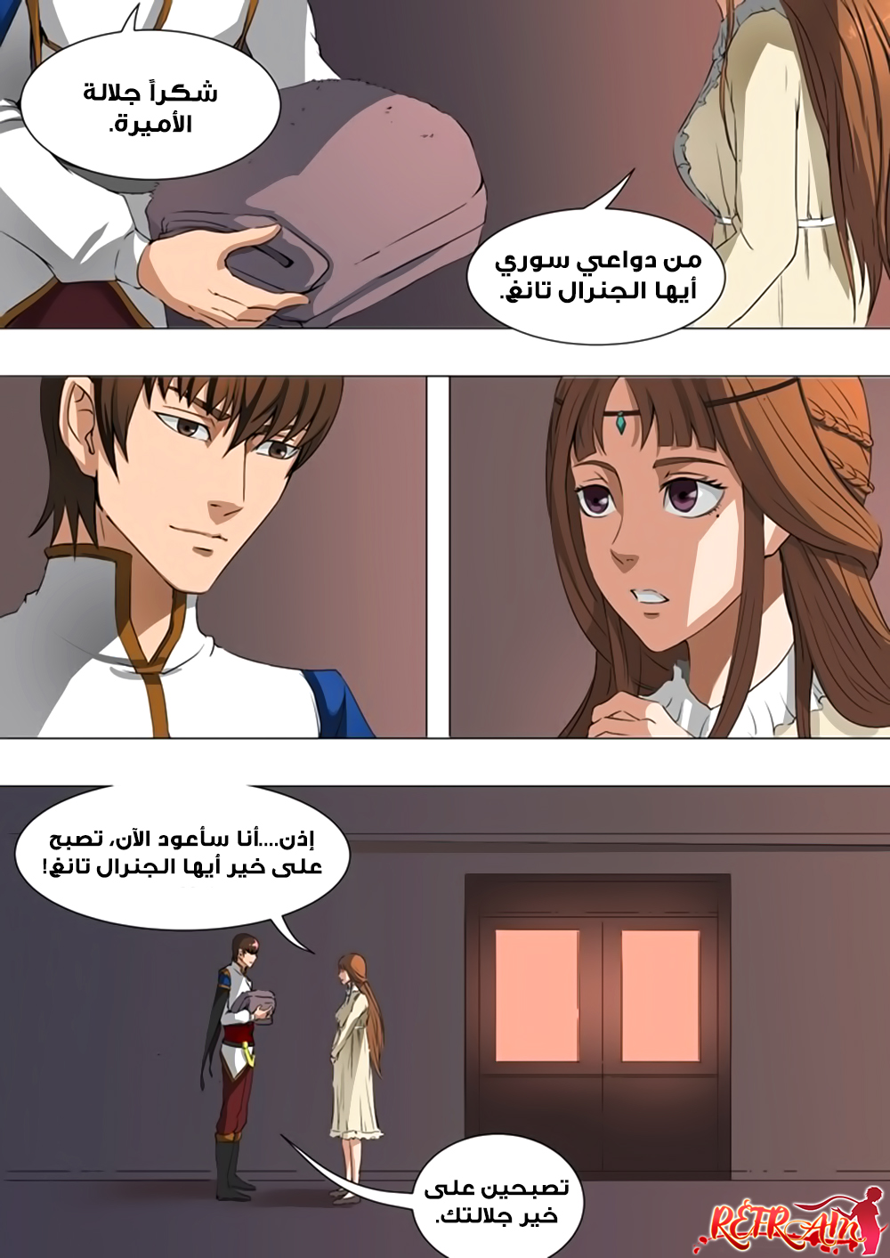 Tang Yin Zai Yi Jie: Chapter 39 - Page 18