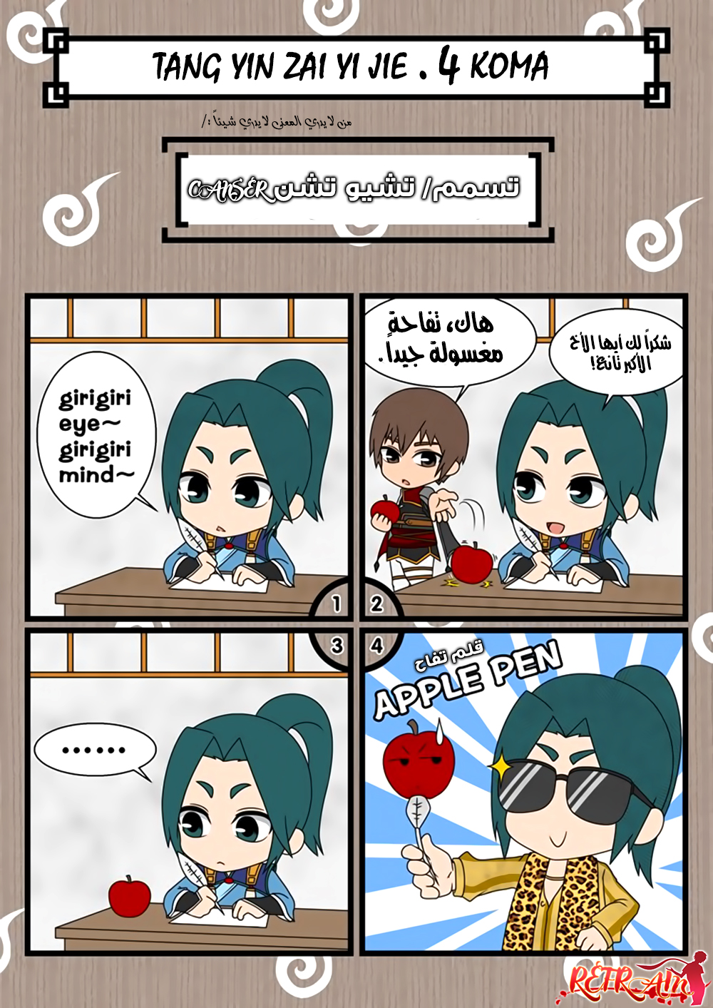 Tang Yin Zai Yi Jie: Chapter 39 - Page 26