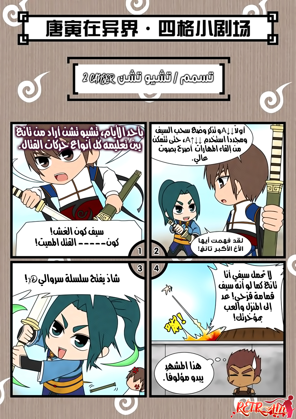 Tang Yin Zai Yi Jie: Chapter 39 - Page 27