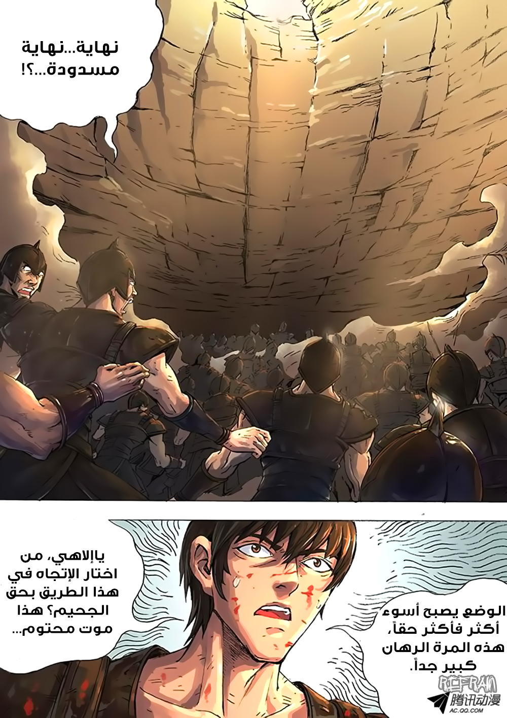 Tang Yin Zai Yi Jie: Chapter 4 - Page 14