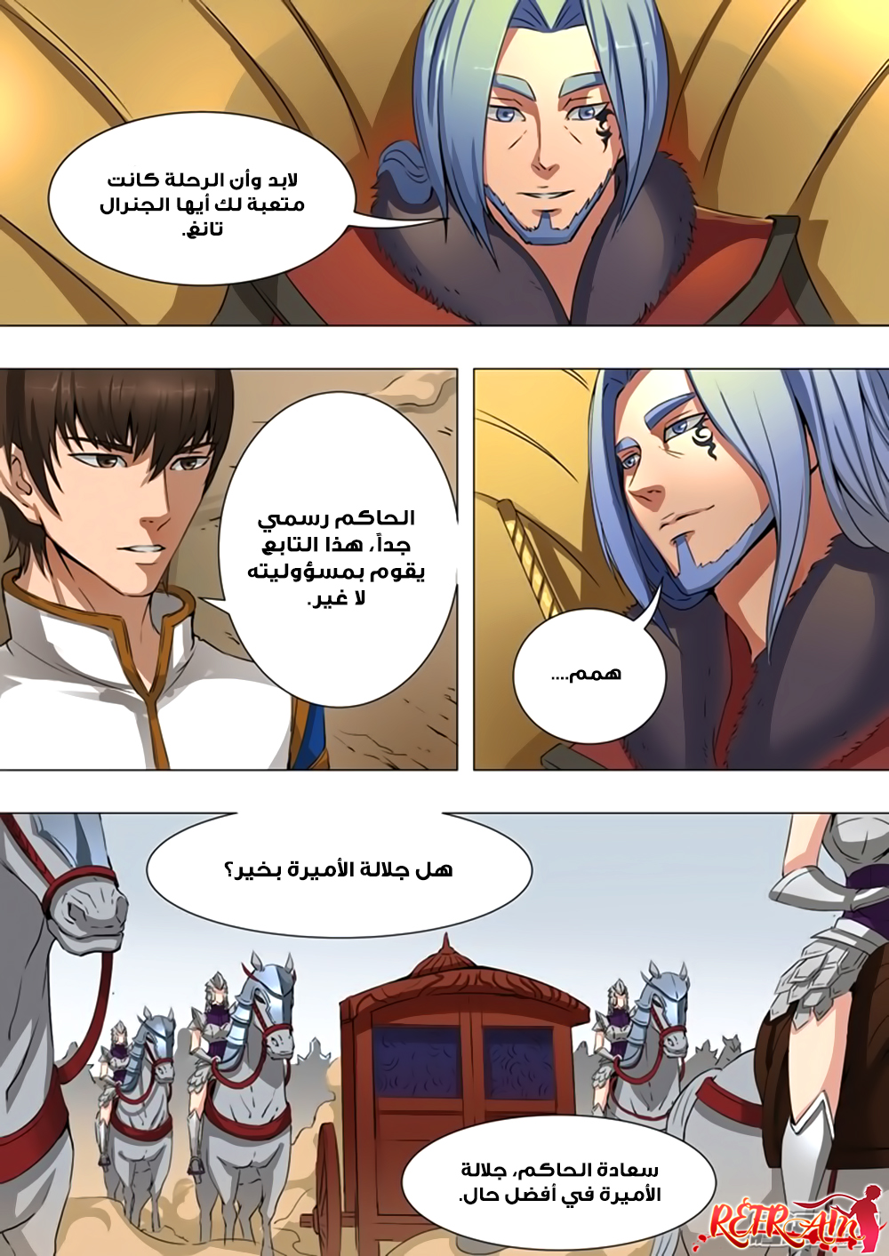Tang Yin Zai Yi Jie: Chapter 40 - Page 3