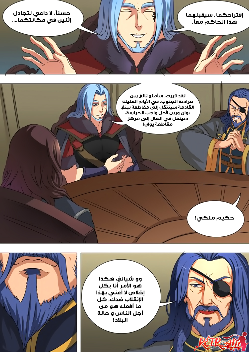 Tang Yin Zai Yi Jie: Chapter 40 - Page 13