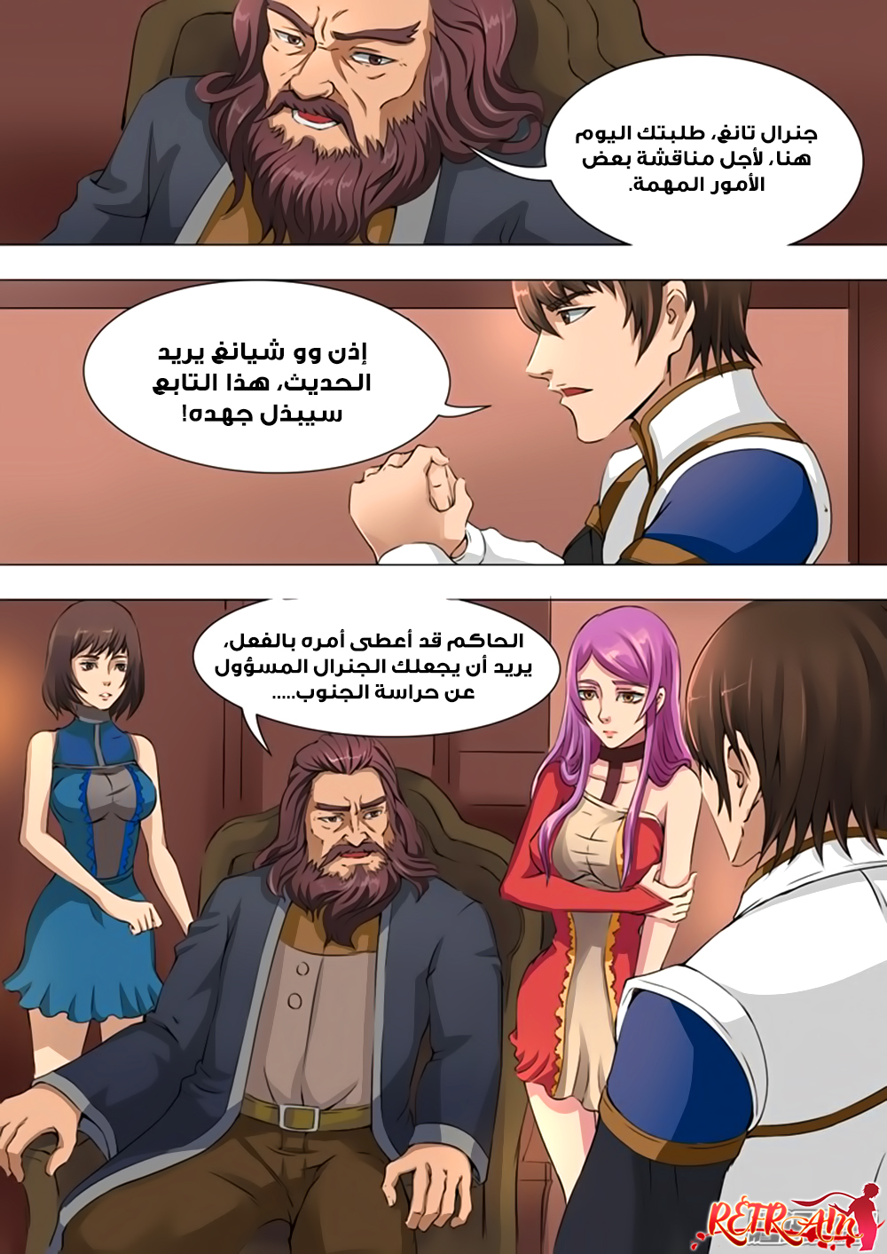 Tang Yin Zai Yi Jie: Chapter 40 - Page 18