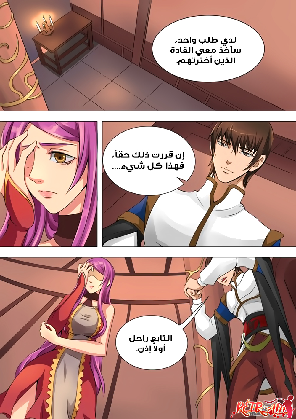 Tang Yin Zai Yi Jie: Chapter 40 - Page 23