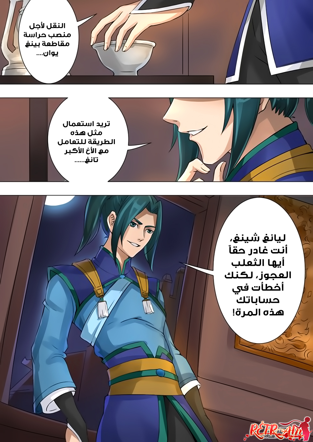Tang Yin Zai Yi Jie: Chapter 40 - Page 25