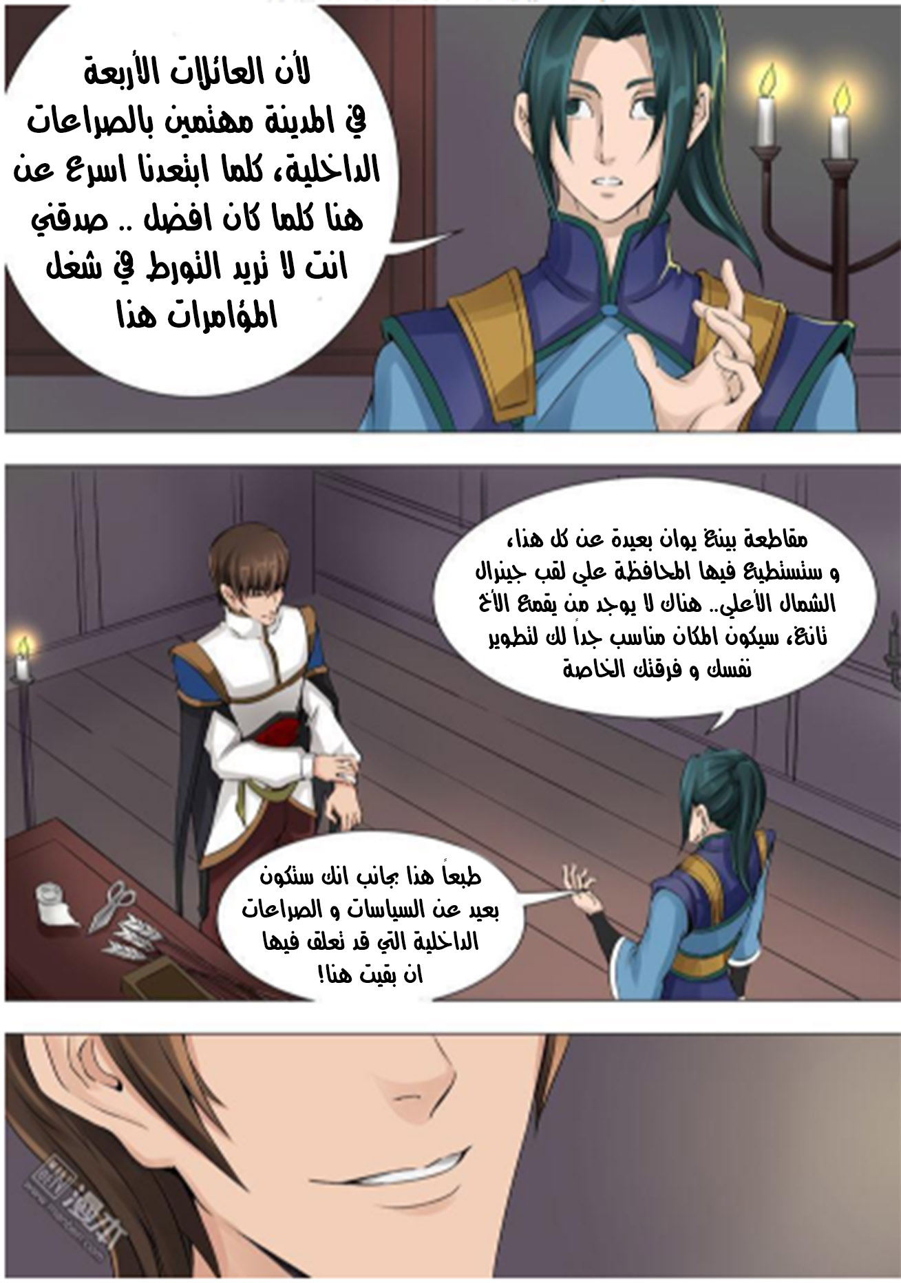 Tang Yin Zai Yi Jie: Chapter 41 - Page 3