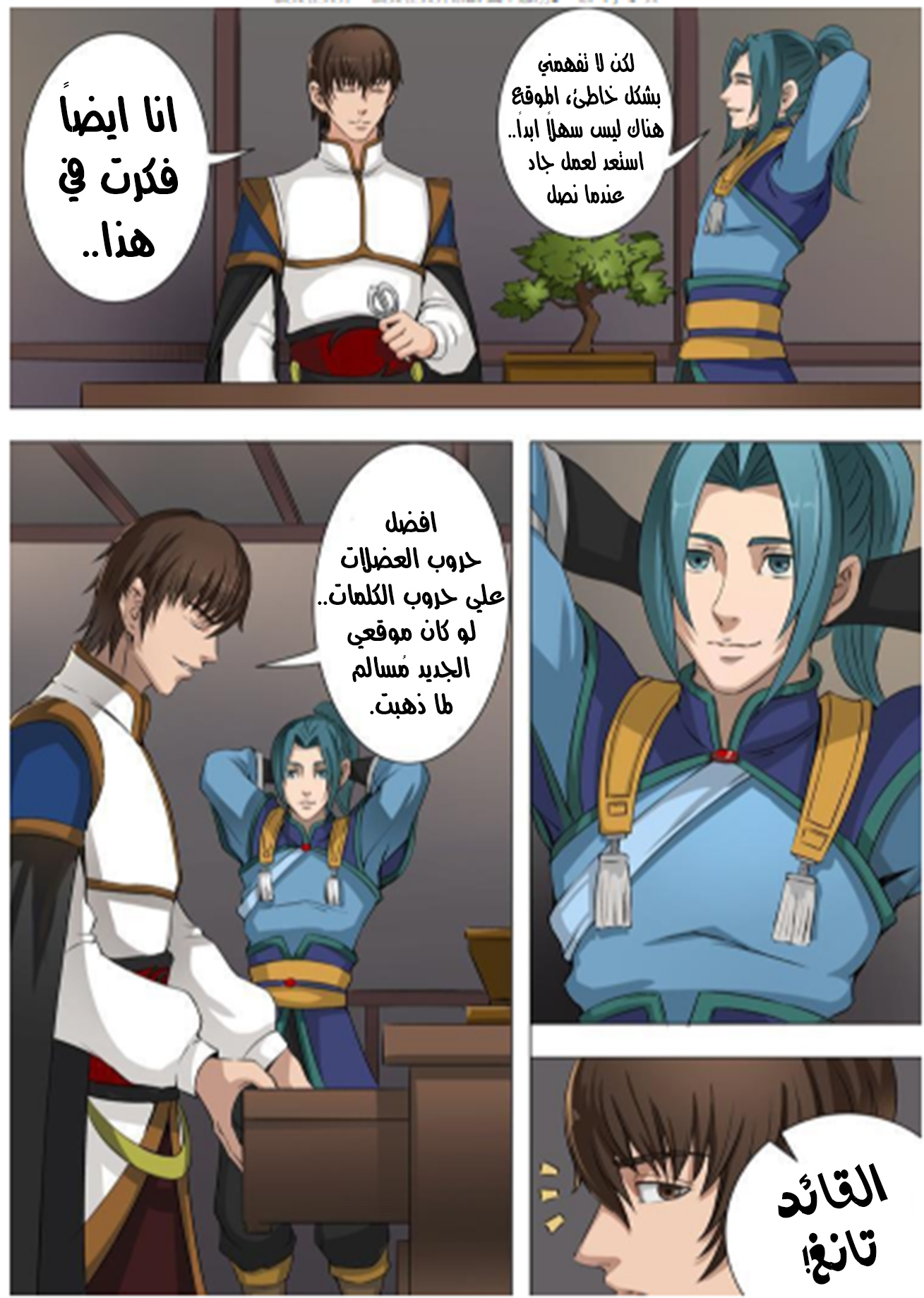 Tang Yin Zai Yi Jie: Chapter 41 - Page 4
