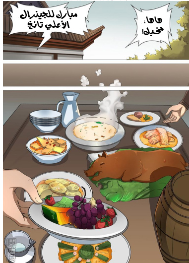 Tang Yin Zai Yi Jie: Chapter 41 - Page 9