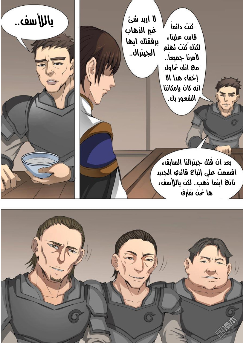Tang Yin Zai Yi Jie: Chapter 41 - Page 11