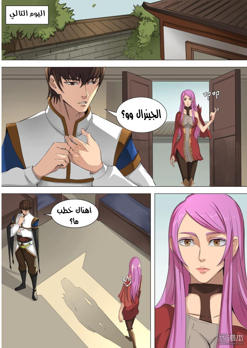 Tang Yin Zai Yi Jie: Chapter 41 - Page 14