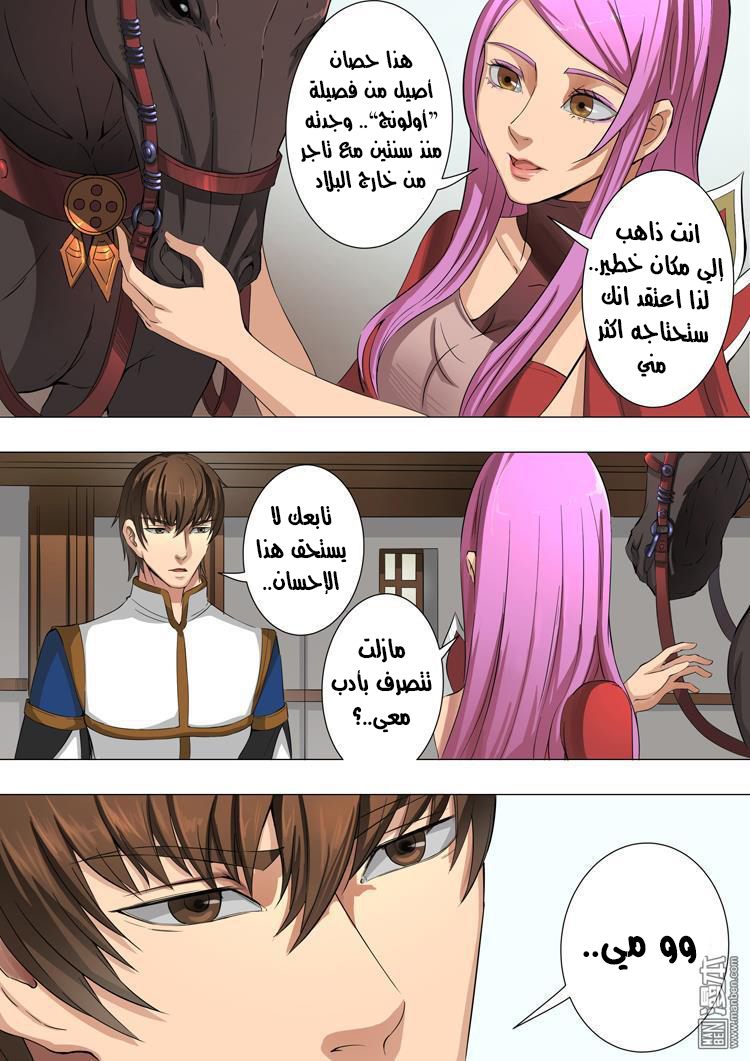Tang Yin Zai Yi Jie: Chapter 42 - Page 3