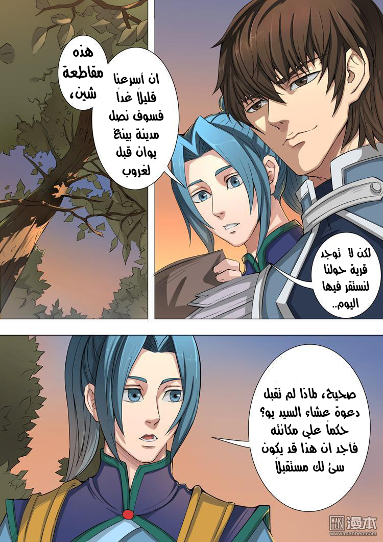 Tang Yin Zai Yi Jie: Chapter 42 - Page 11
