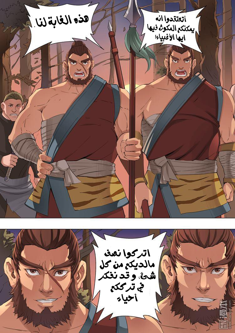 Tang Yin Zai Yi Jie: Chapter 42 - Page 13