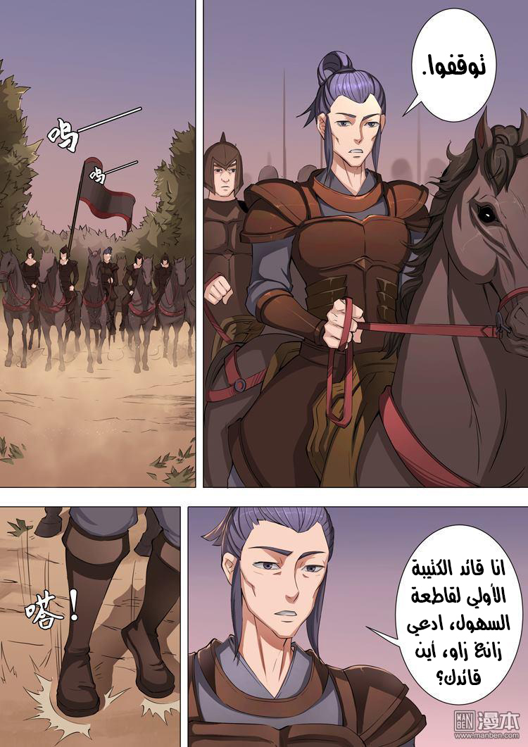 Tang Yin Zai Yi Jie: Chapter 43 - Page 7