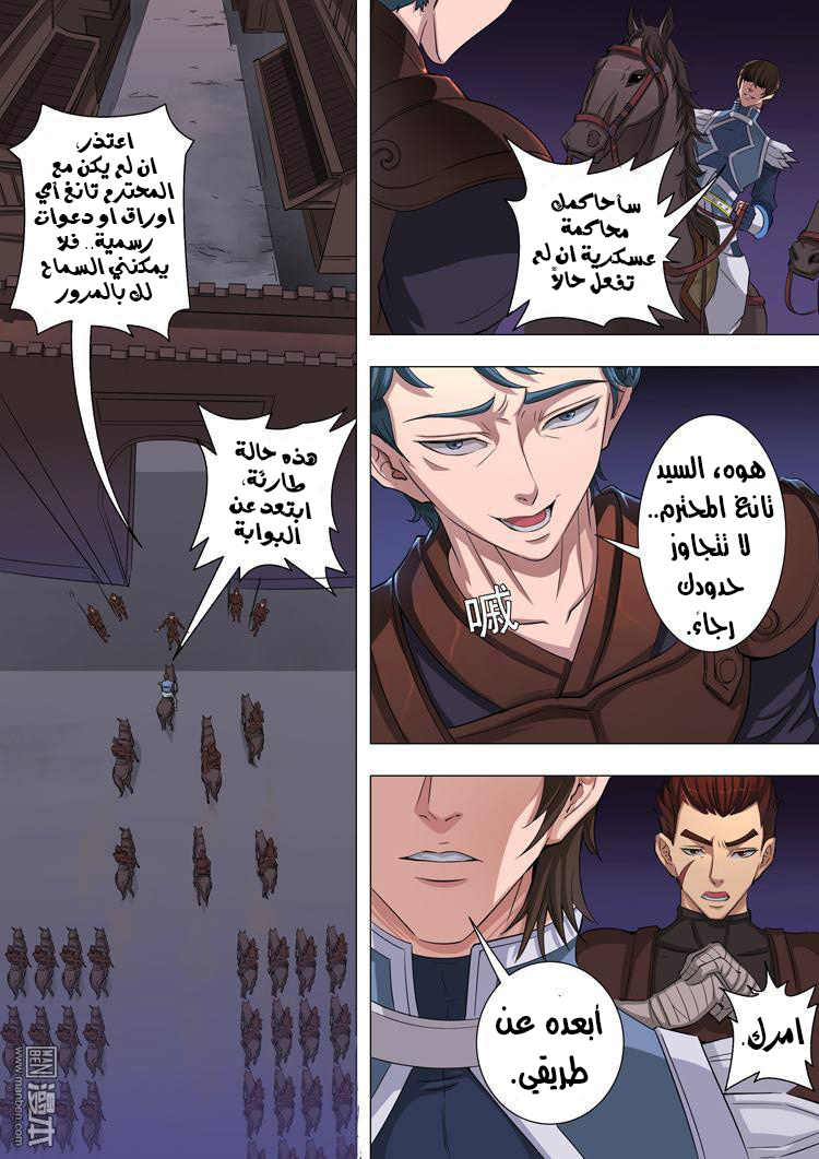 Tang Yin Zai Yi Jie: Chapter 43 - Page 12