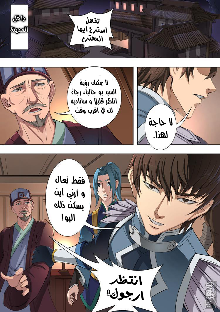 Tang Yin Zai Yi Jie: Chapter 43 - Page 15