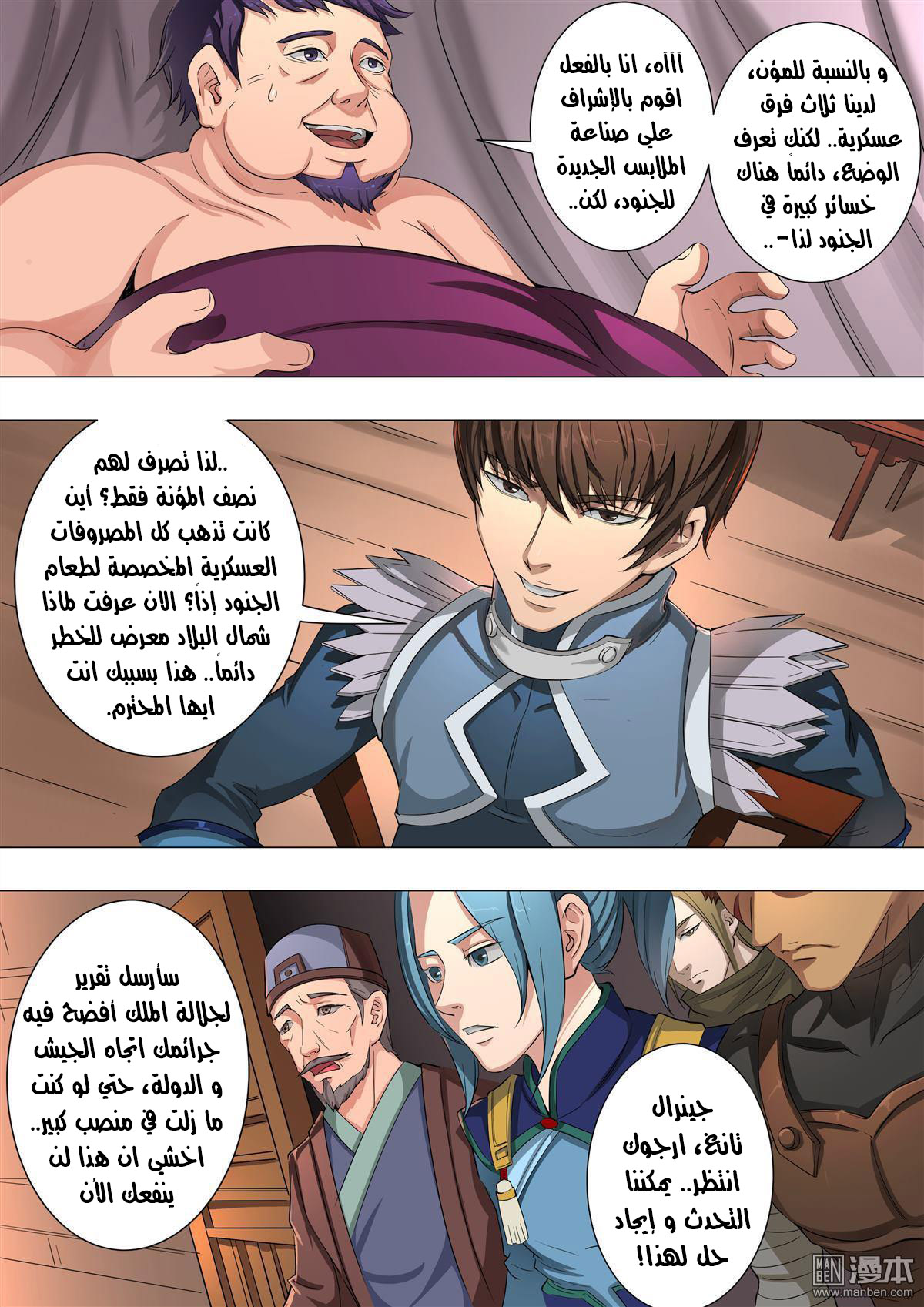 Tang Yin Zai Yi Jie: Chapter 44 - Page 5