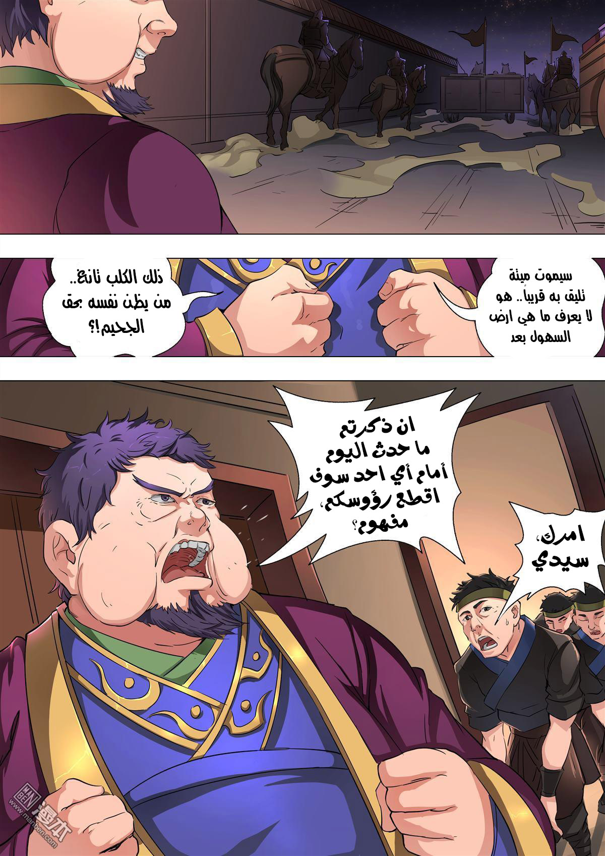 Tang Yin Zai Yi Jie: Chapter 44 - Page 10