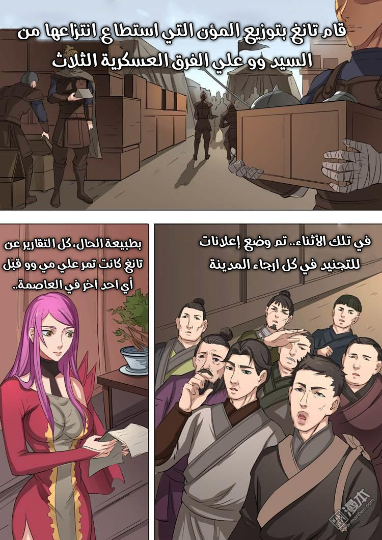 Tang Yin Zai Yi Jie: Chapter 44 - Page 13