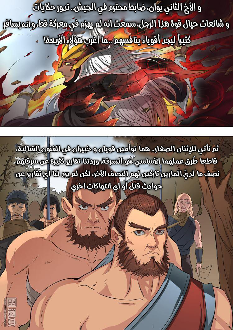 Tang Yin Zai Yi Jie: Chapter 44 - Page 16