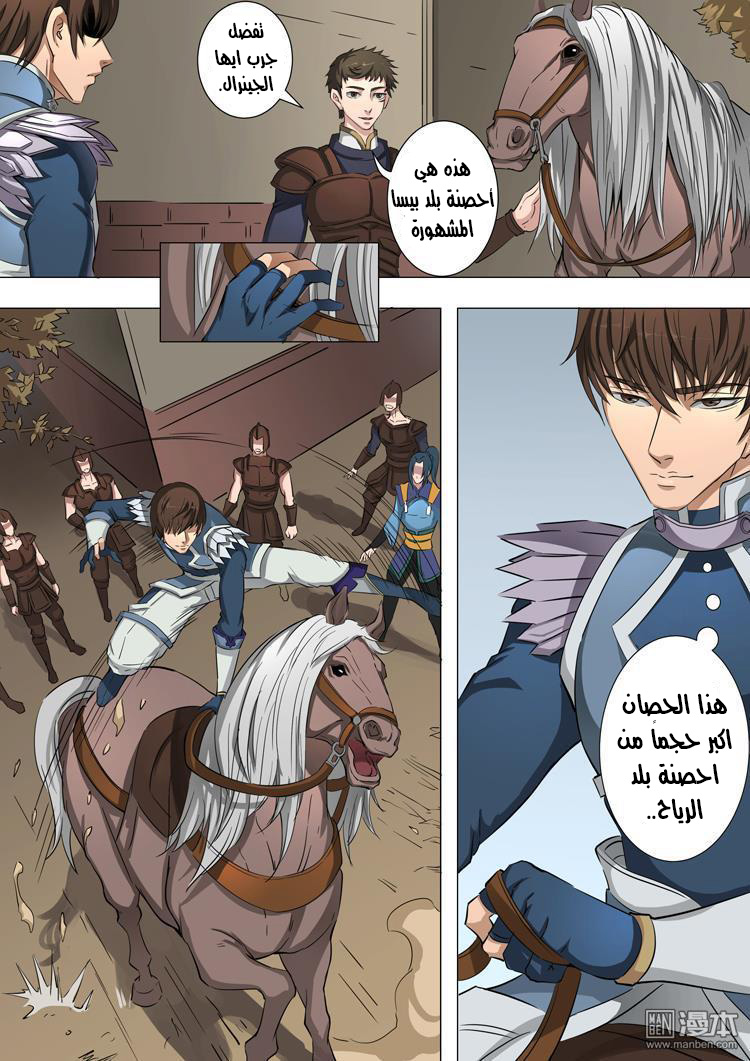 Tang Yin Zai Yi Jie: Chapter 45 - Page 3