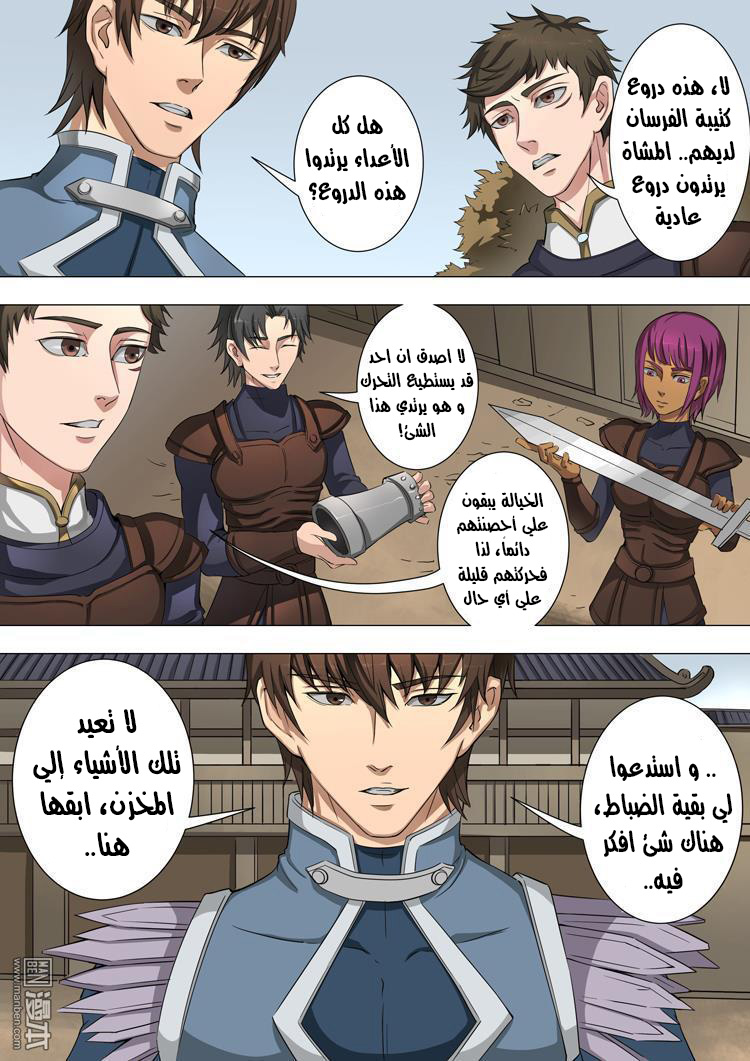 Tang Yin Zai Yi Jie: Chapter 45 - Page 5