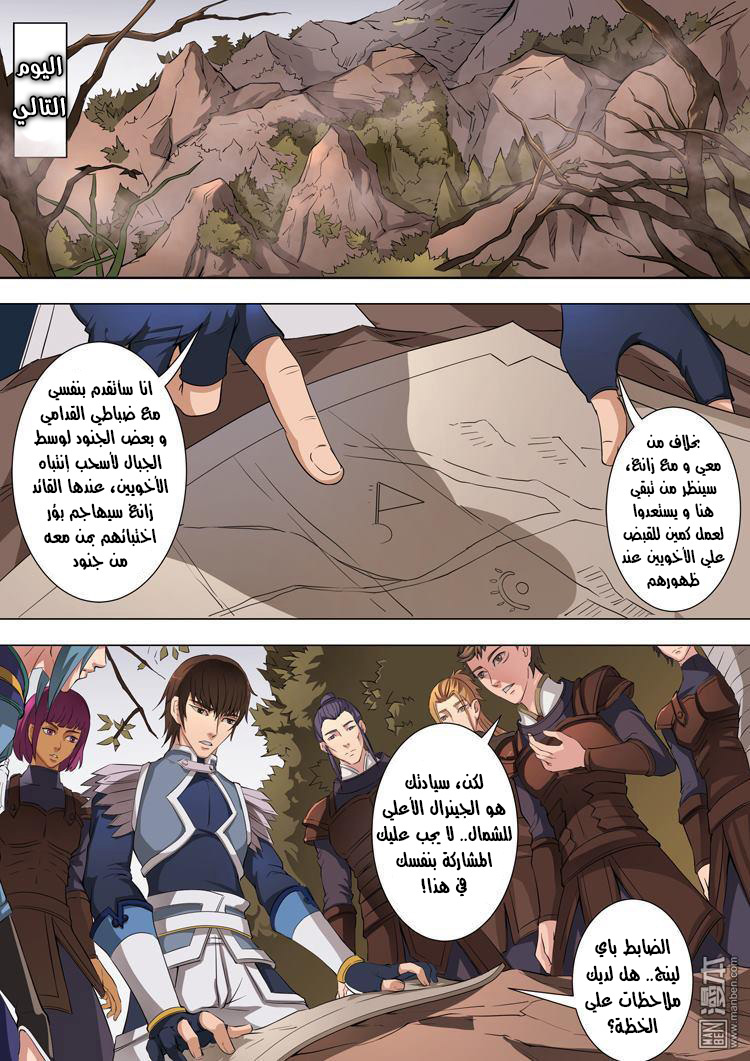 Tang Yin Zai Yi Jie: Chapter 45 - Page 8