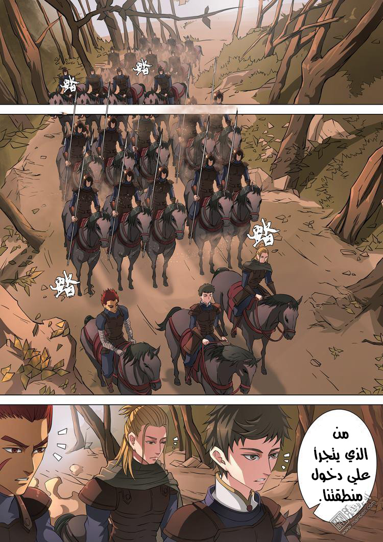 Tang Yin Zai Yi Jie: Chapter 45 - Page 11
