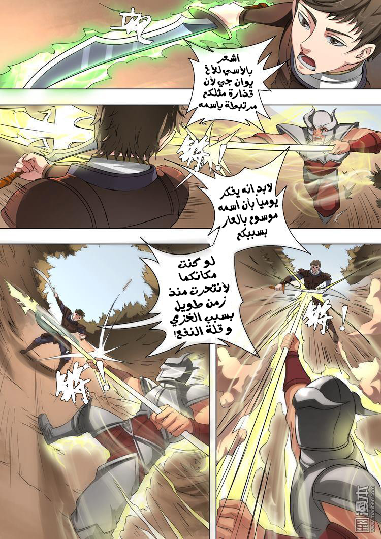 Tang Yin Zai Yi Jie: Chapter 45 - Page 14