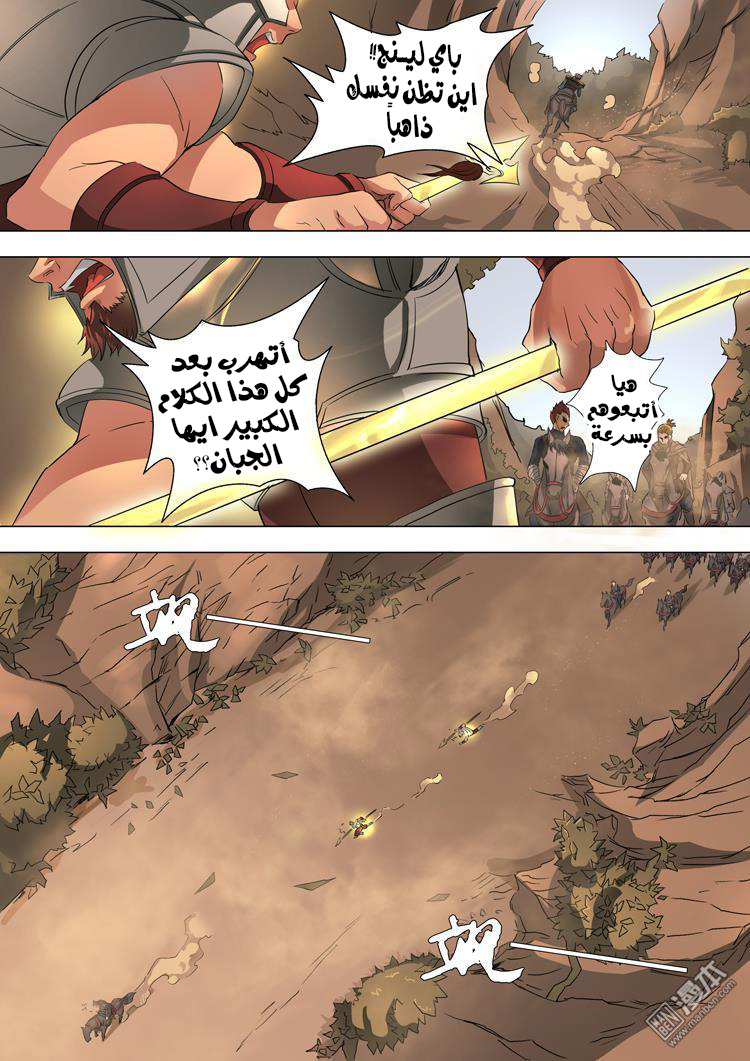 Tang Yin Zai Yi Jie: Chapter 45 - Page 16