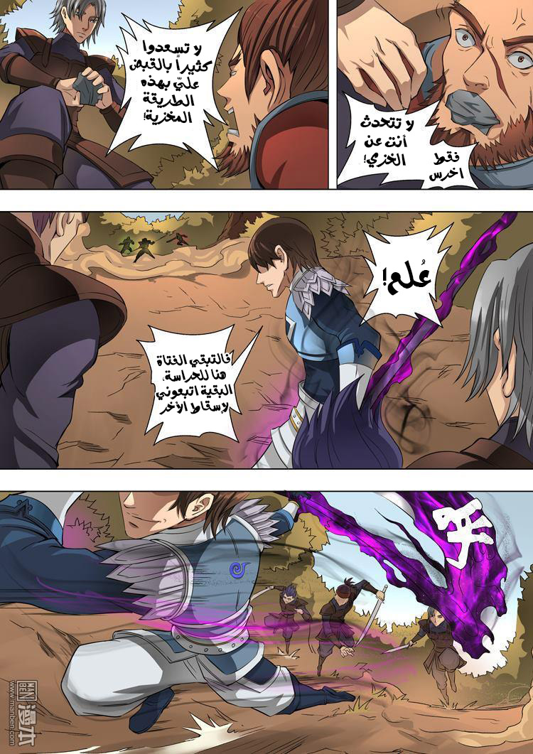 Tang Yin Zai Yi Jie: Chapter 46 - Page 9