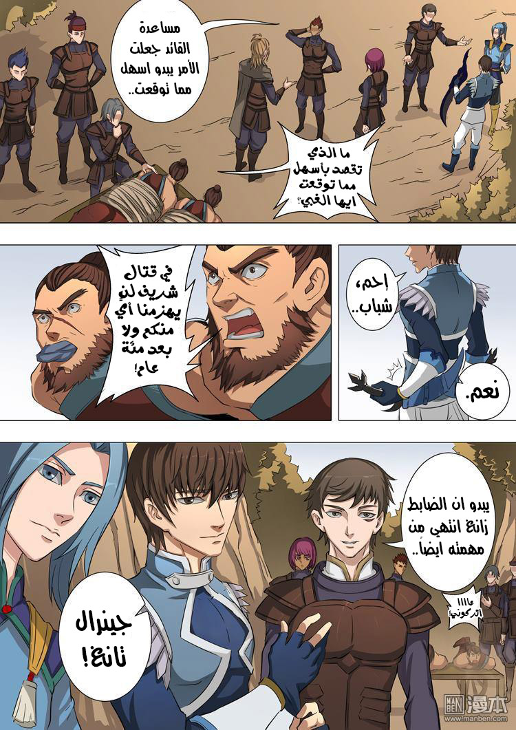 Tang Yin Zai Yi Jie: Chapter 46 - Page 16