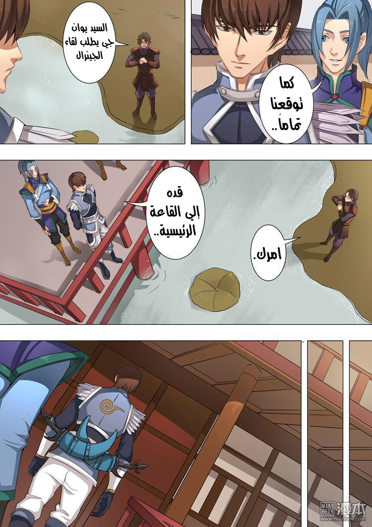 Tang Yin Zai Yi Jie: Chapter 47 - Page 6