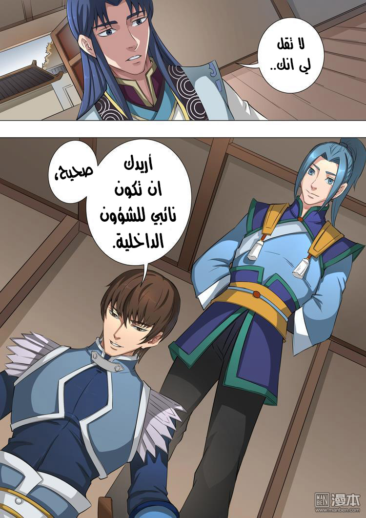 Tang Yin Zai Yi Jie: Chapter 47 - Page 10