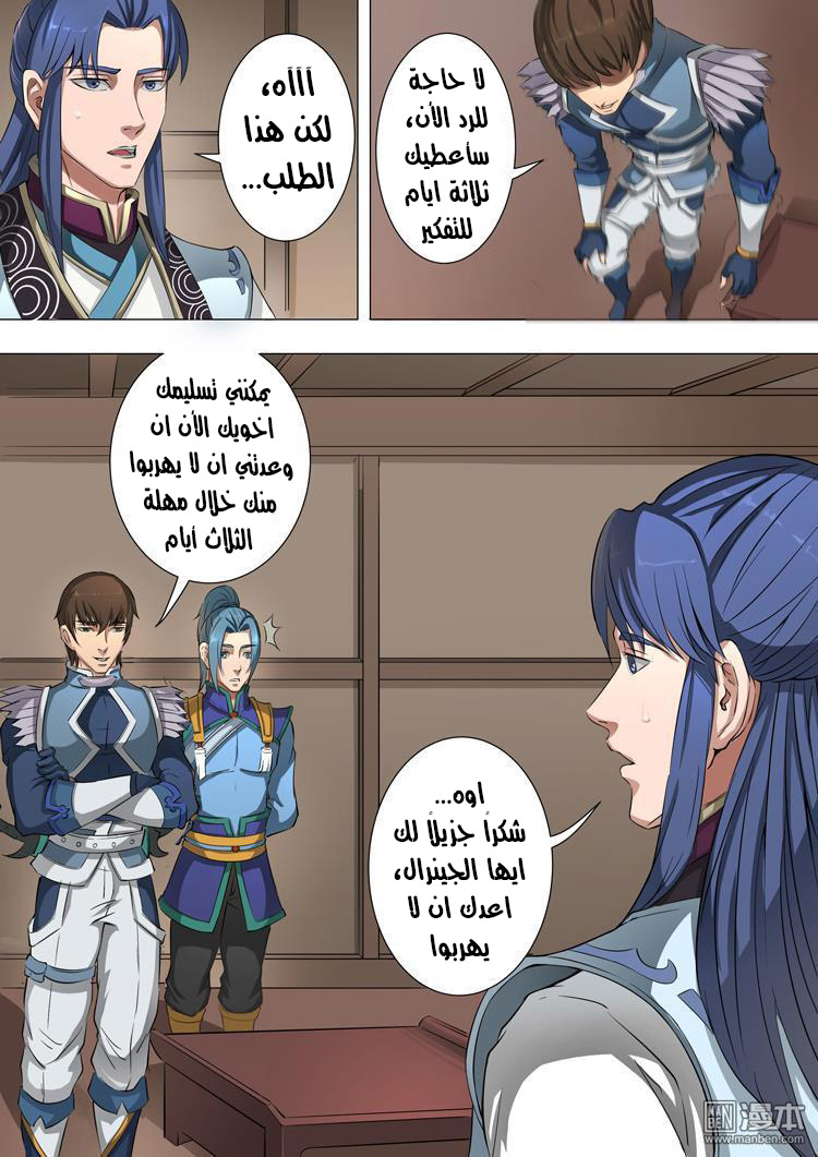Tang Yin Zai Yi Jie: Chapter 47 - Page 11