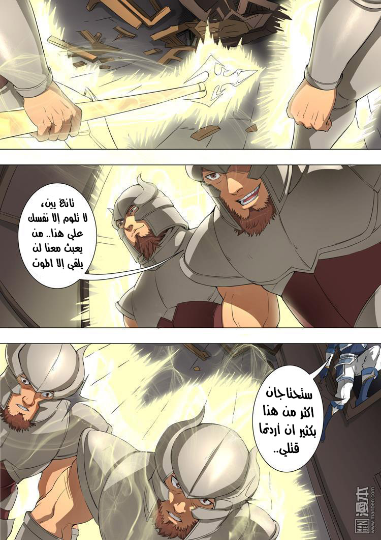 Tang Yin Zai Yi Jie: Chapter 48 - Page 3