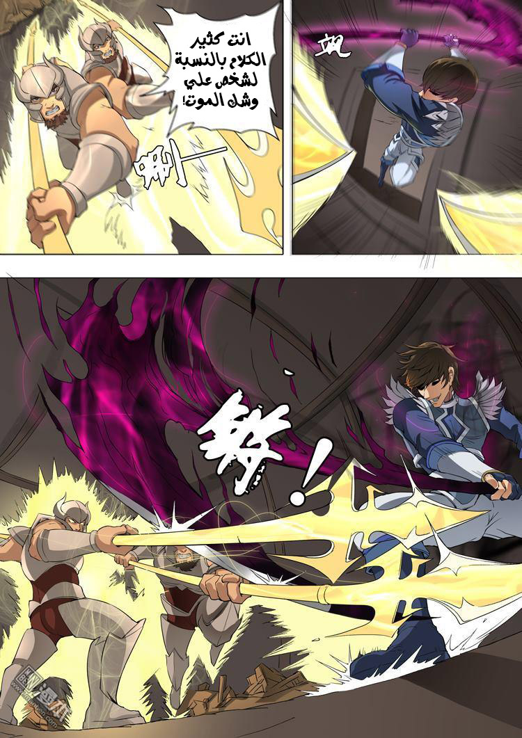 Tang Yin Zai Yi Jie: Chapter 48 - Page 5